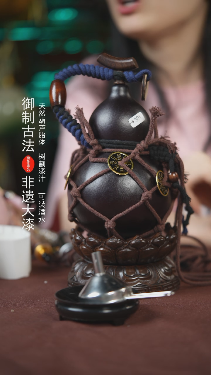 【闪购商品】301号500ml左右的非遗漆器酒葫芦