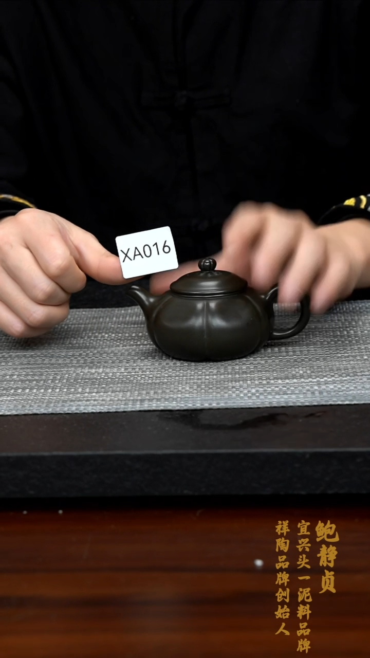 【闪购商品】紫砂茶壶XA016-0215ZJB