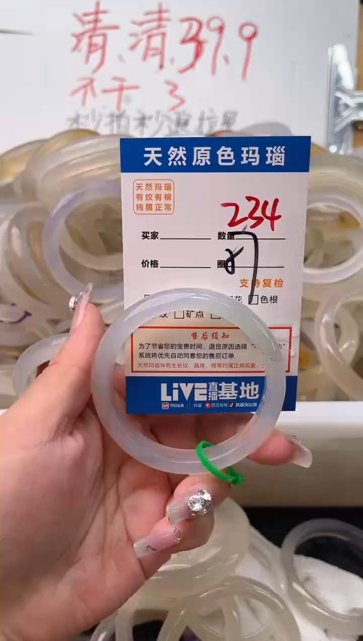 手镯玛瑙/玉髓未镶嵌234
