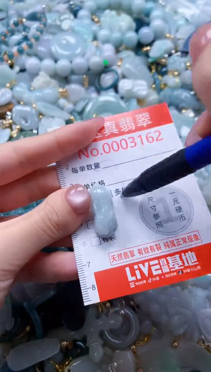 翡翠未镶嵌吊坠(不含链)3162