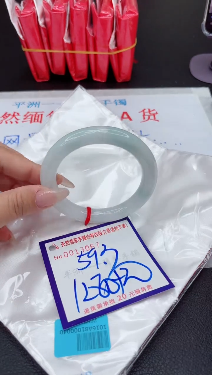 【闪购商品】翡翠手镯未镶嵌111111111111111