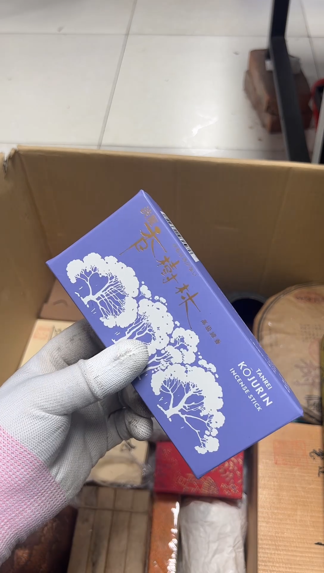 瓷器杂项精选上****告1380