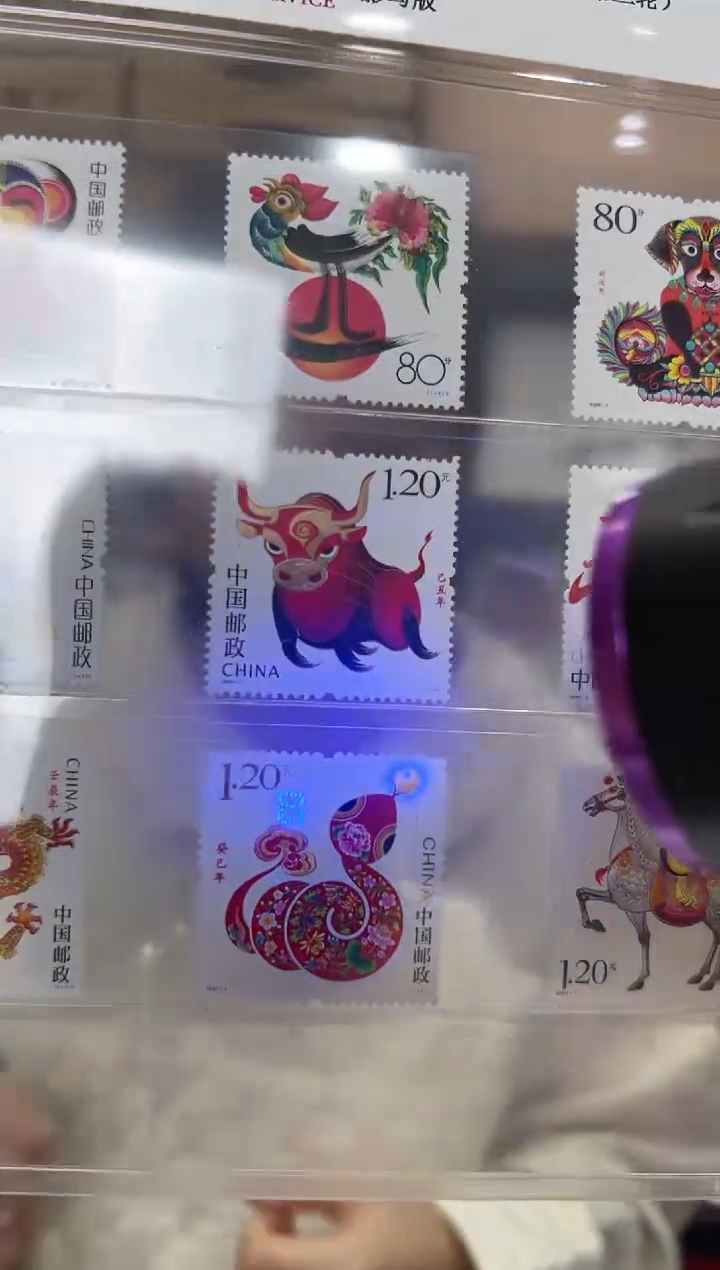 2004-2015 十二生肖（三轮）（荧光）邮票 RCGS评级