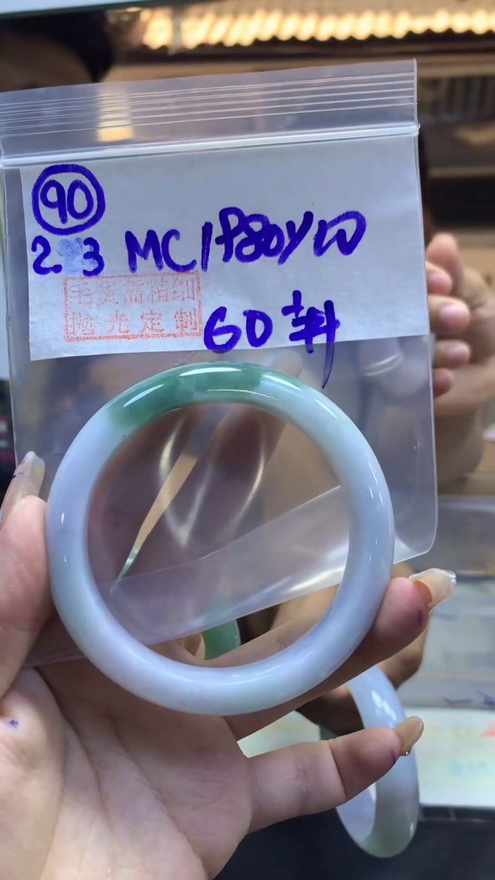 【闪购商品】定制翡翠未镶嵌90手镯60+1980元+拍一发一
