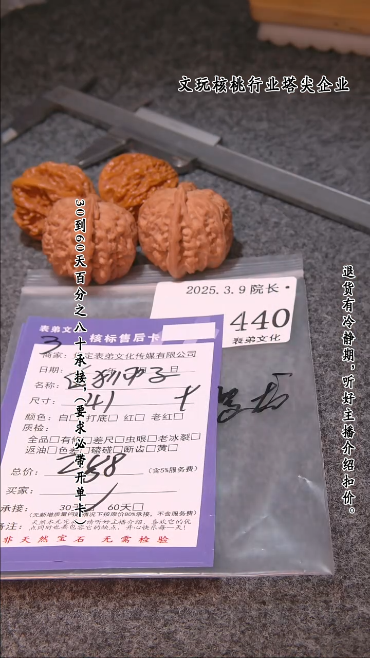 【闪购商品】文玩核桃吊坠440白狮子+盘龙虎