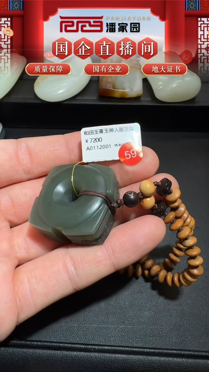颈饰未镶嵌和田玉59-RY-1206-和田玉-新疆塔青-31*31*17mm