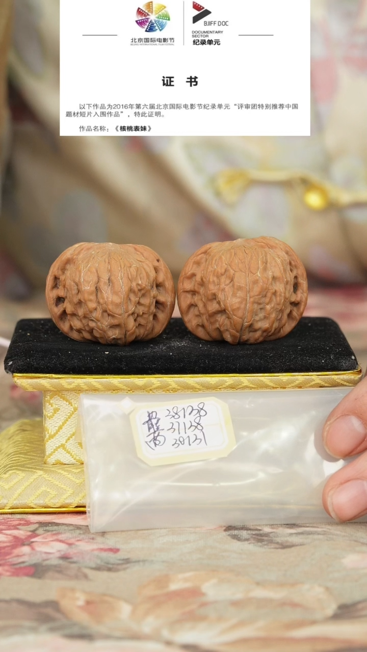 文玩核桃把件磨盘