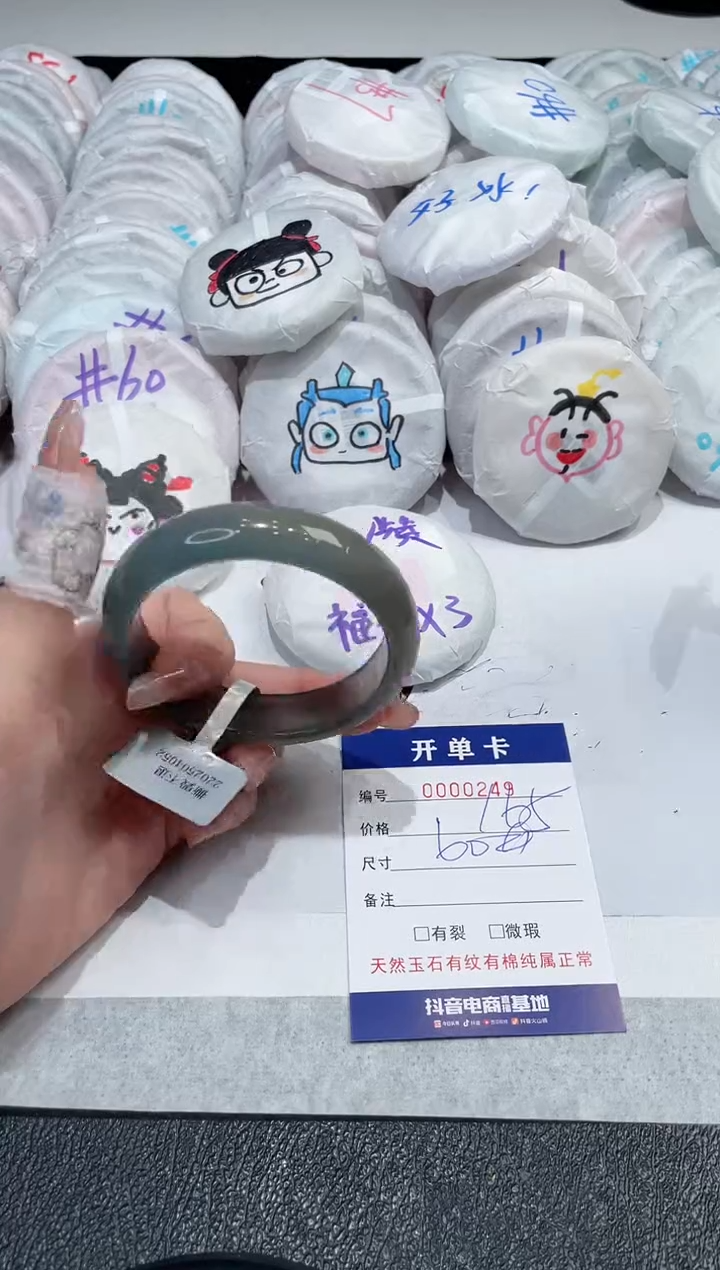 【闪购商品】玛瑙/玉髓手镯未镶嵌-249