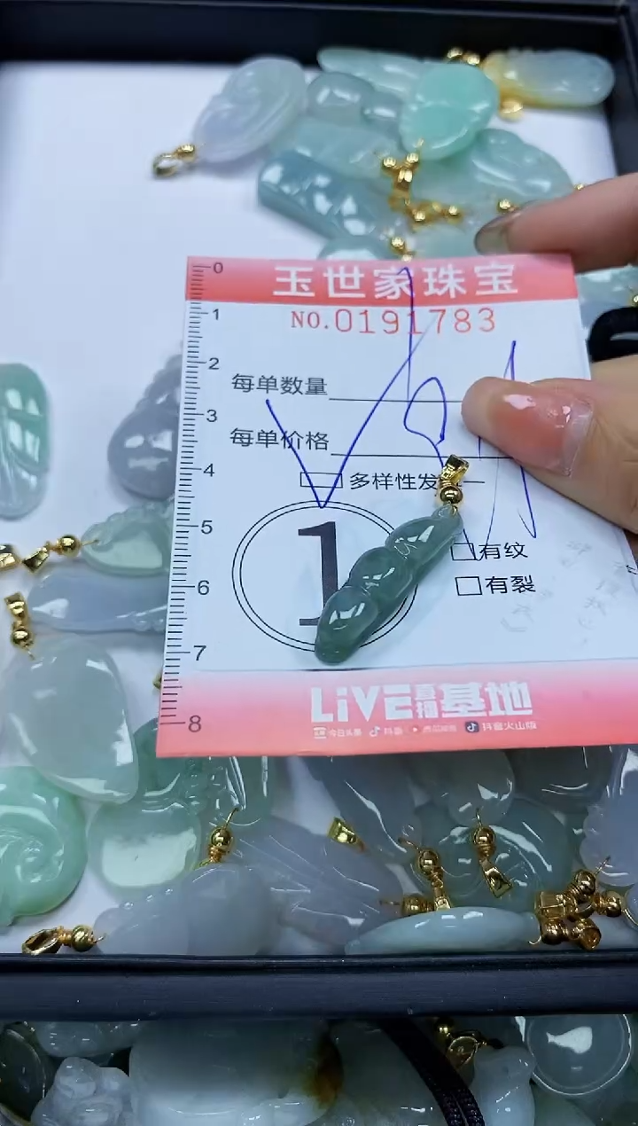 【闪购商品】翡翠颈饰未镶嵌闪购0191783多样性发其一