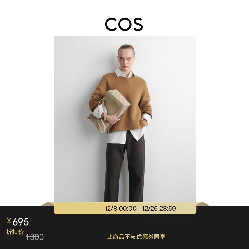 COS女装 迪木尔风羊毛混纺针织衫2025秋季新品1302149001