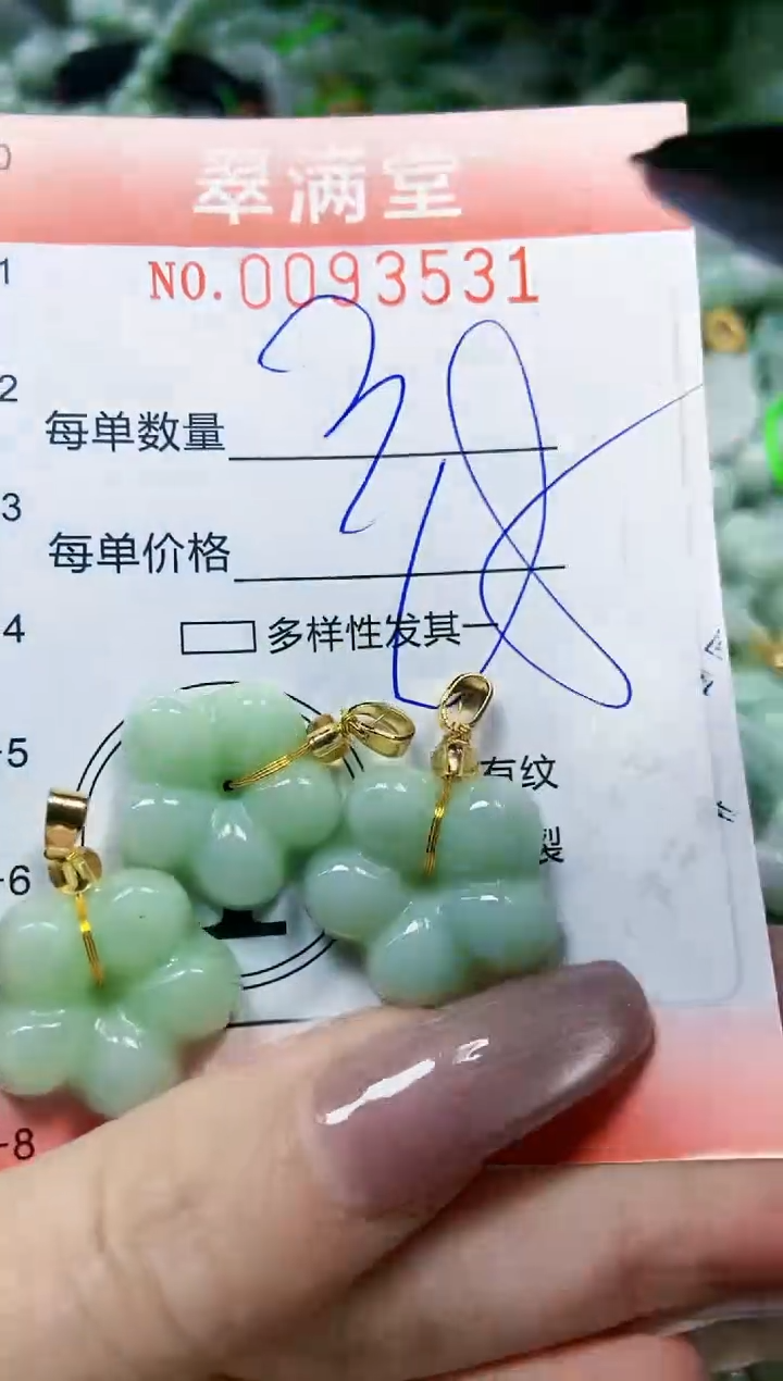 【闪购商品】翡翠颈饰未镶嵌闪购0093531多样性发其一