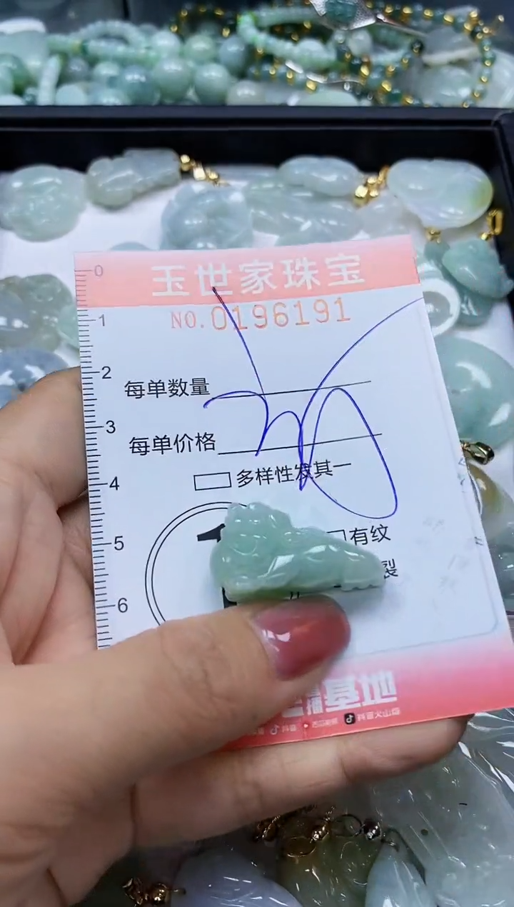 【闪购商品】翡翠颈饰未镶嵌闪购0196191