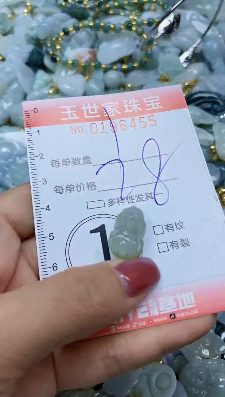 【闪购商品】翡翠颈饰未镶嵌闪购0196455