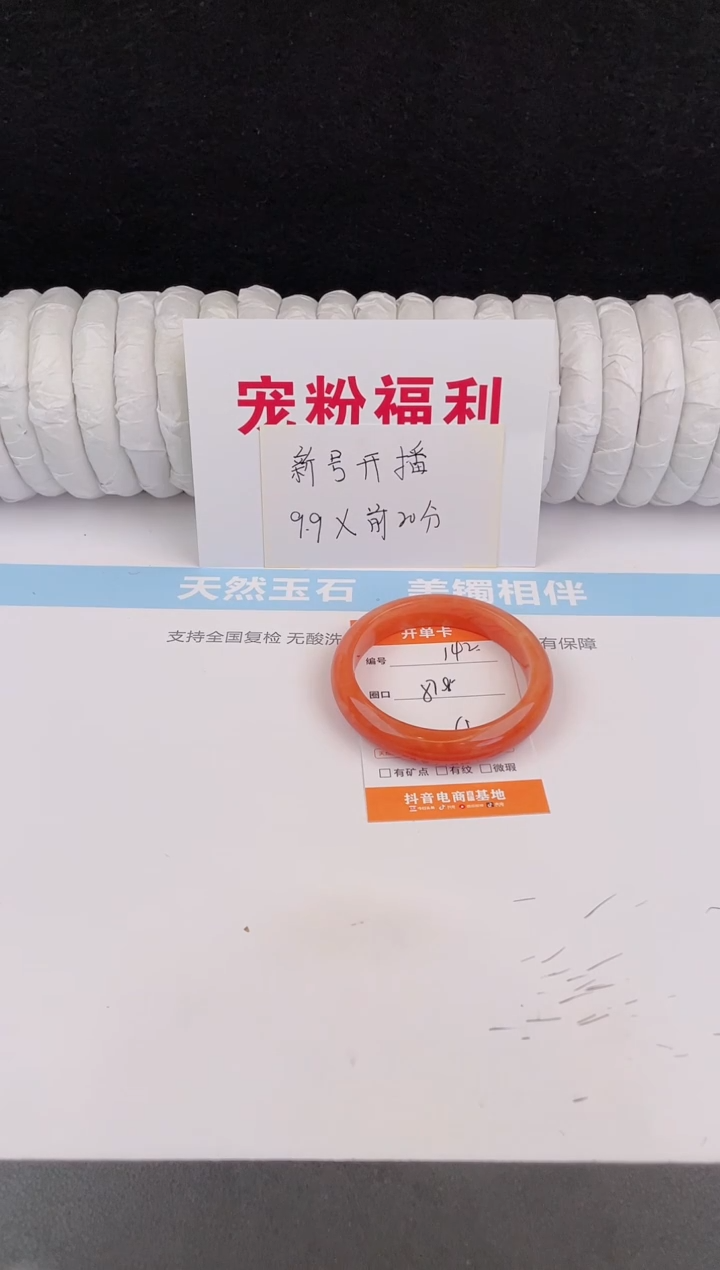 未镶嵌手镯石英质玉142