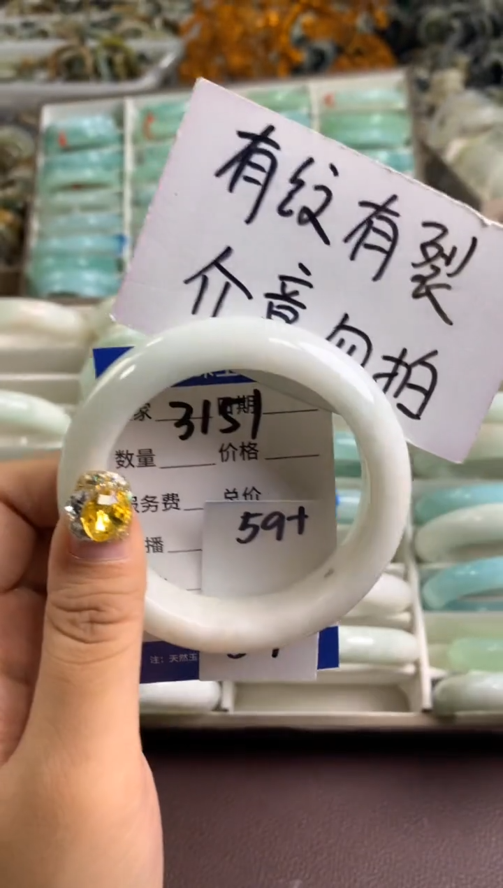【闪购商品】蛇纹石玉手镯未镶嵌3151