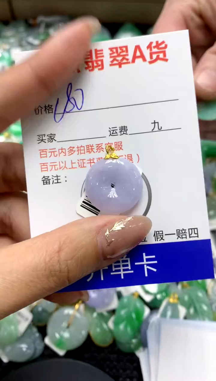 【闪购商品】翡翠颈饰18K金镶嵌111111111