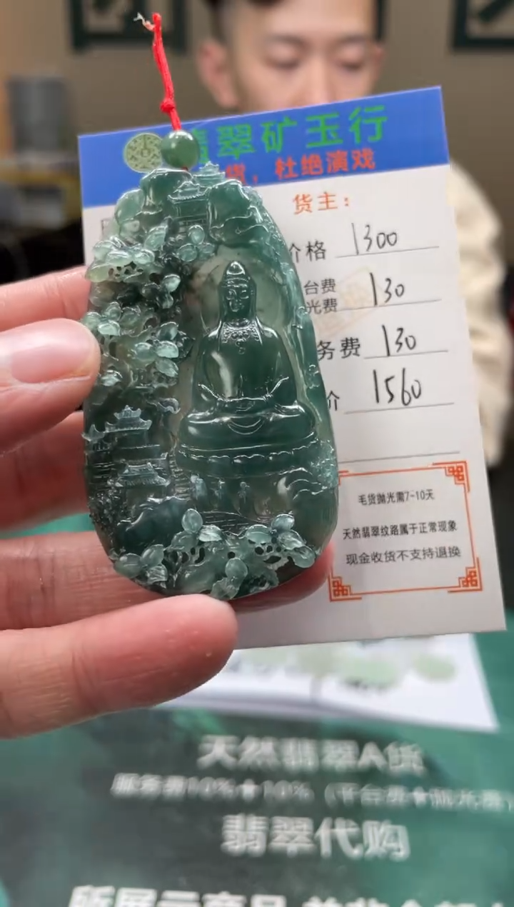 【闪购商品】定制翡翠未镶嵌毛货-不退不换