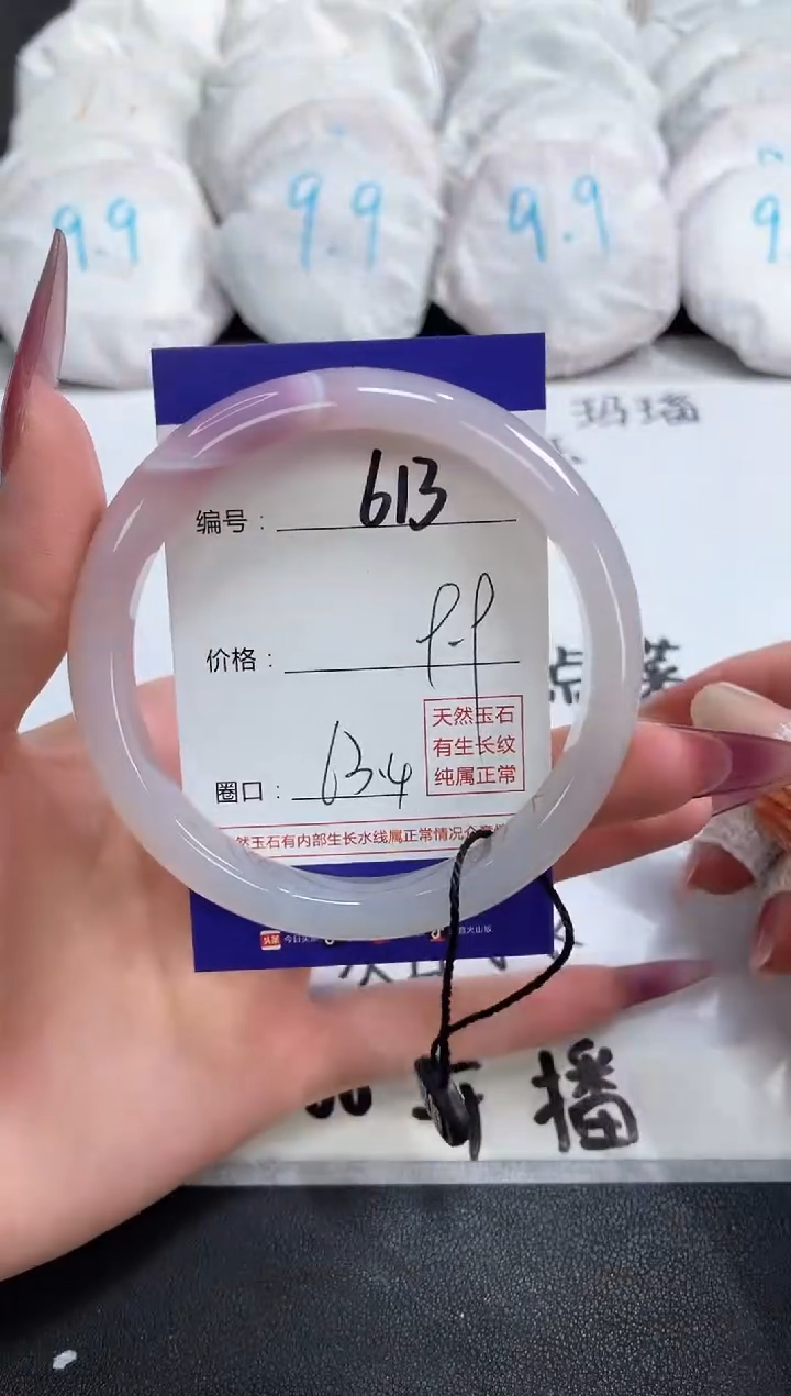 【闪购商品】玛瑙/玉髓手镯未镶嵌613