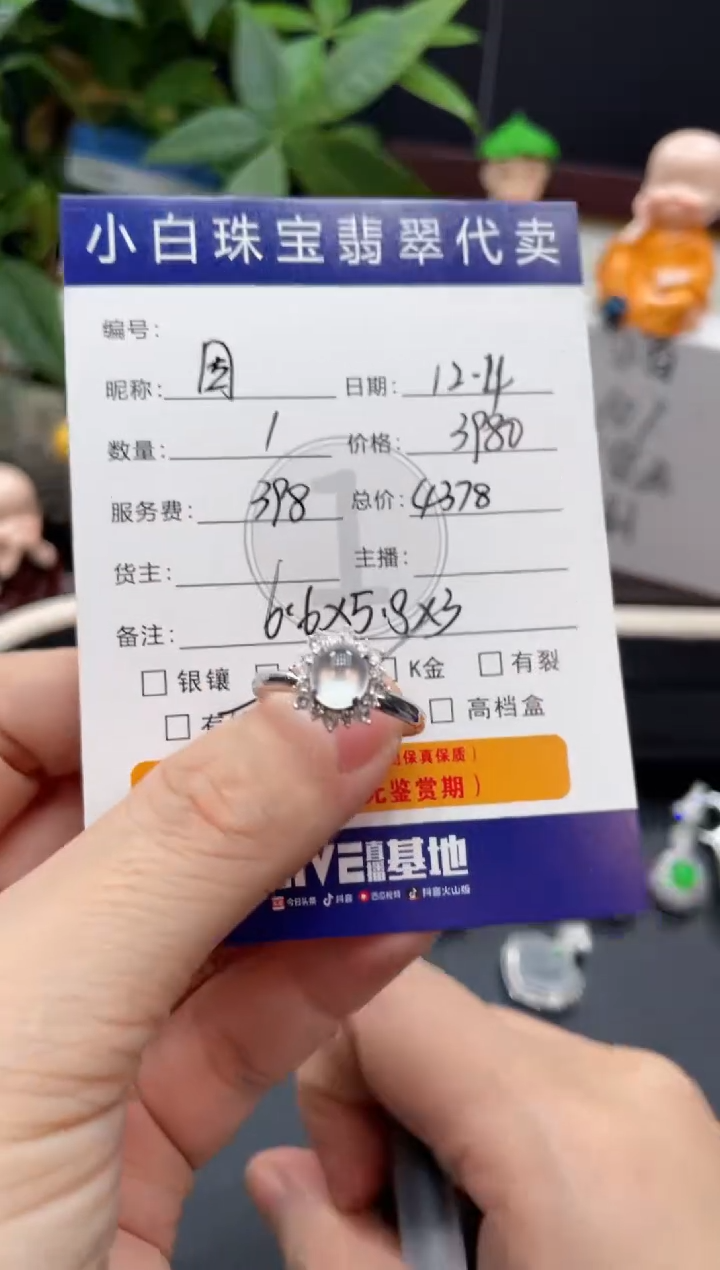 18K金镶嵌戒指翡翠因*戒指