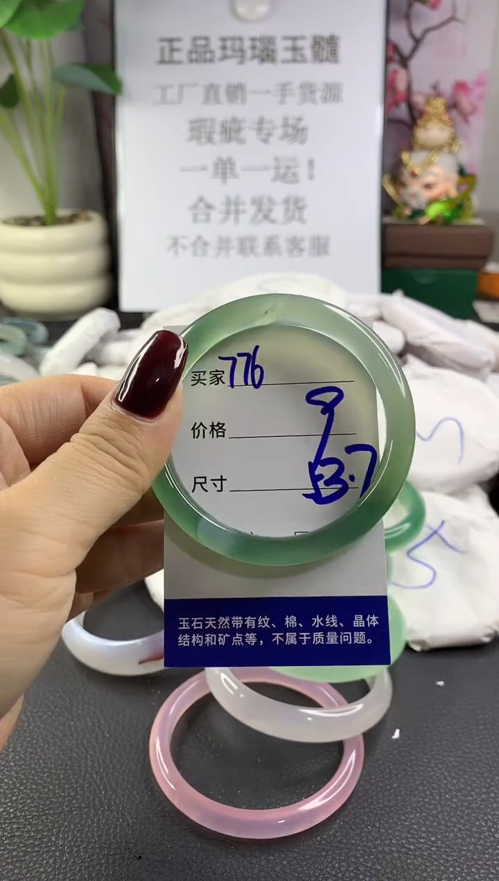 手镯玛瑙/玉髓未镶嵌776