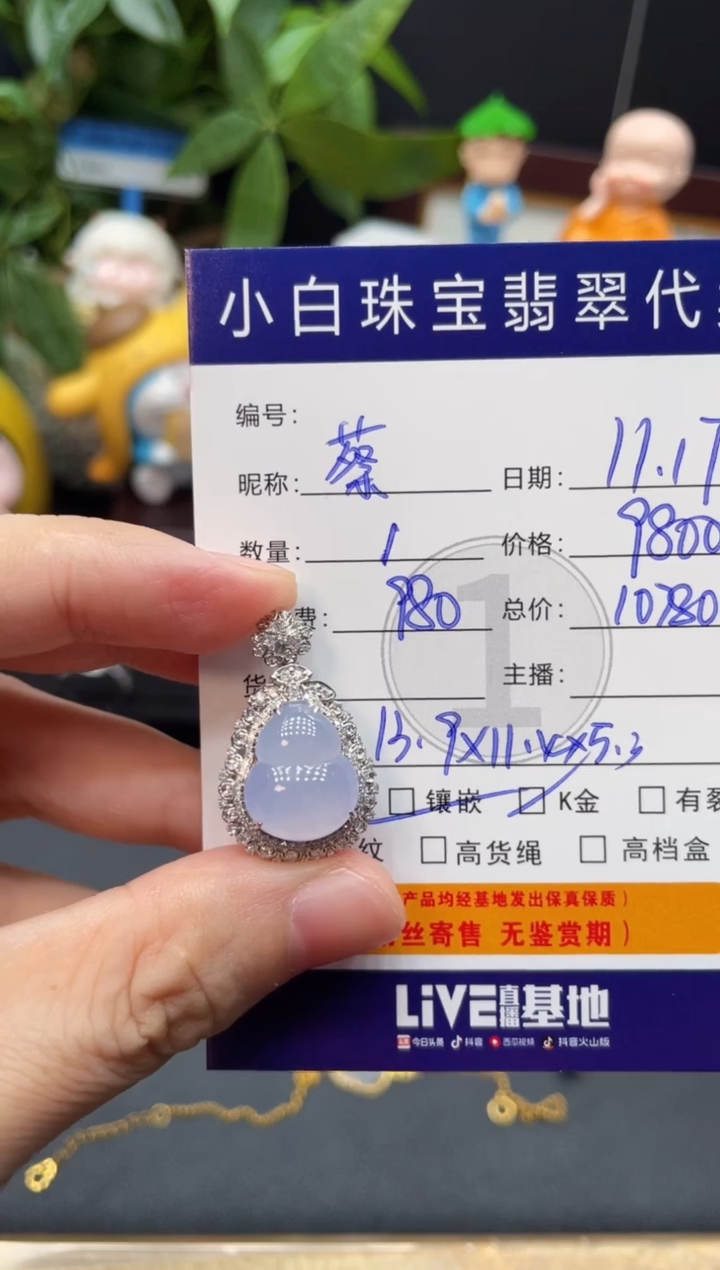 吊坠(不含链)18K金镶嵌翡翠蔡*润吊坠