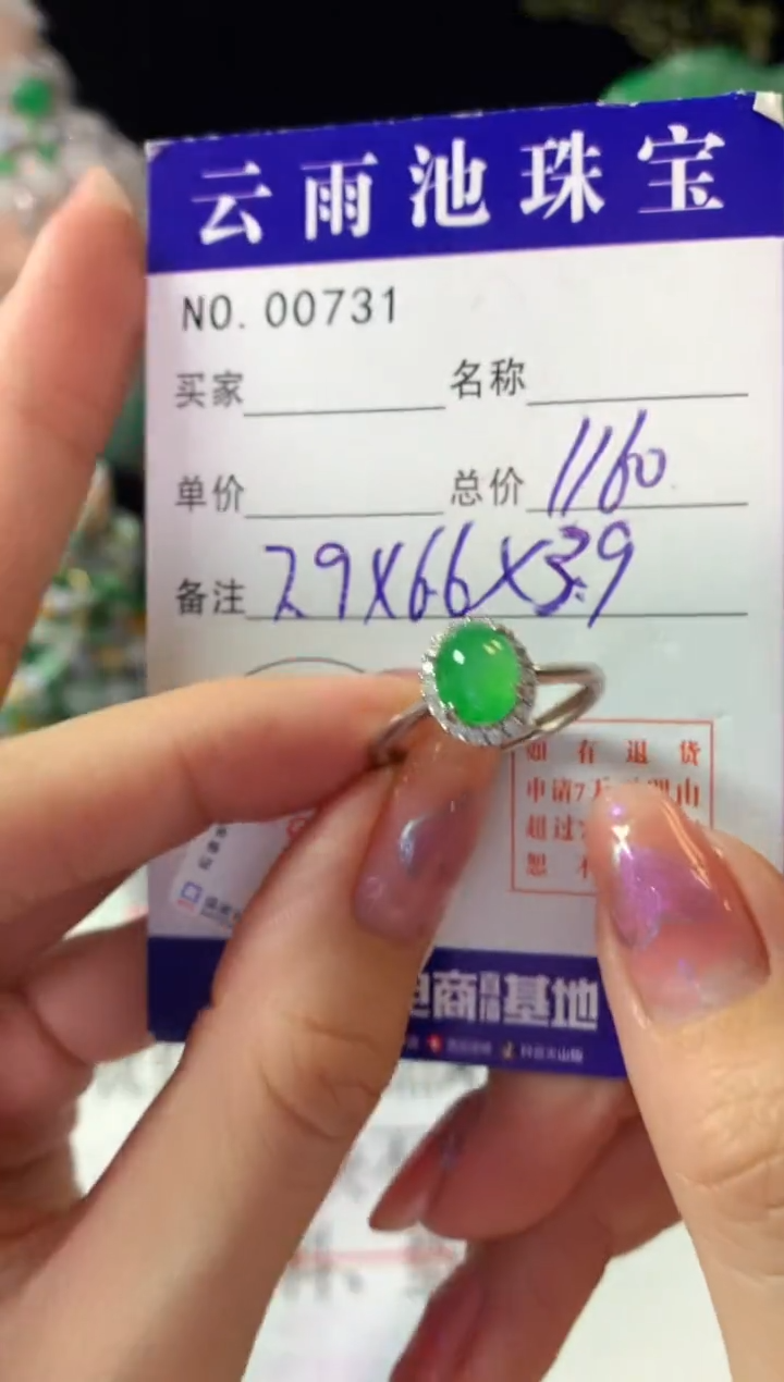 银S925镶嵌戒指翡翠翡翠