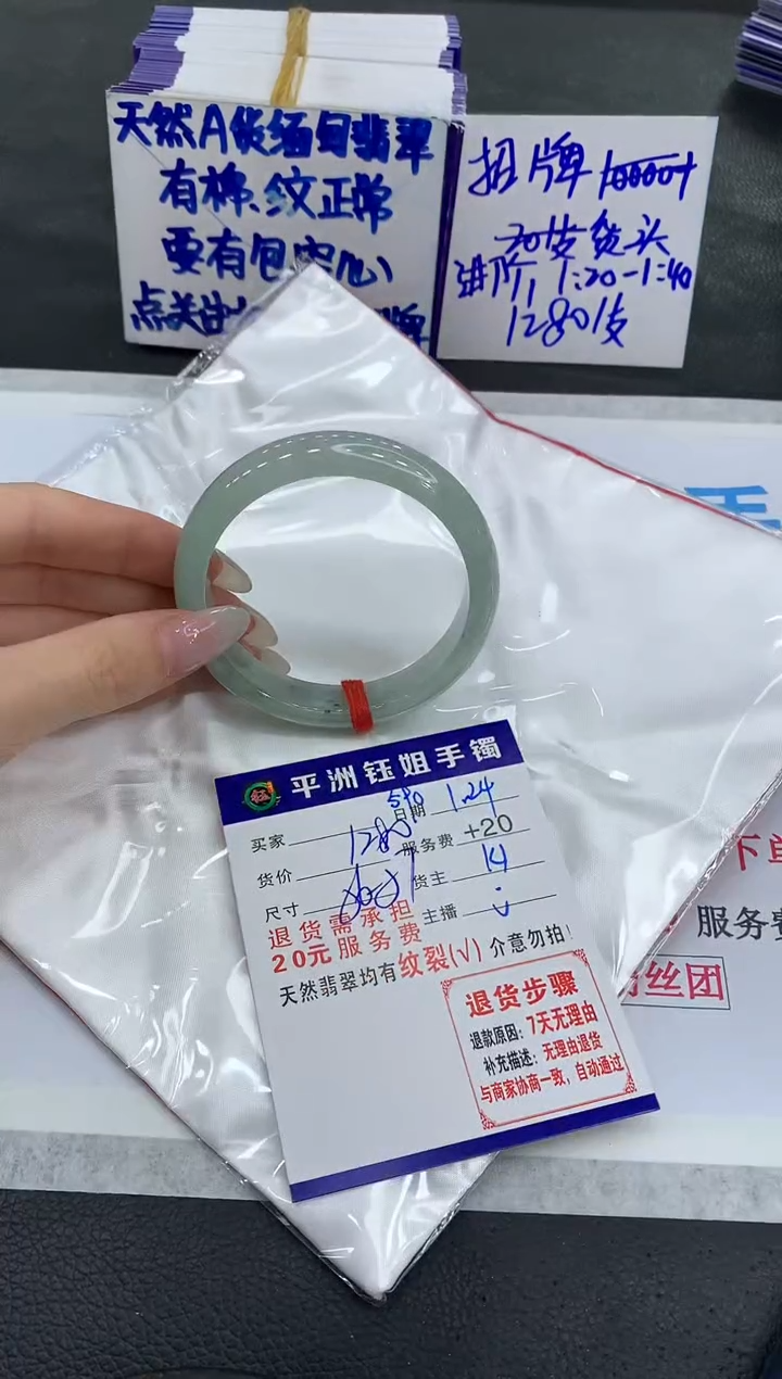 【闪购商品】翡翠手镯未镶嵌1111111111