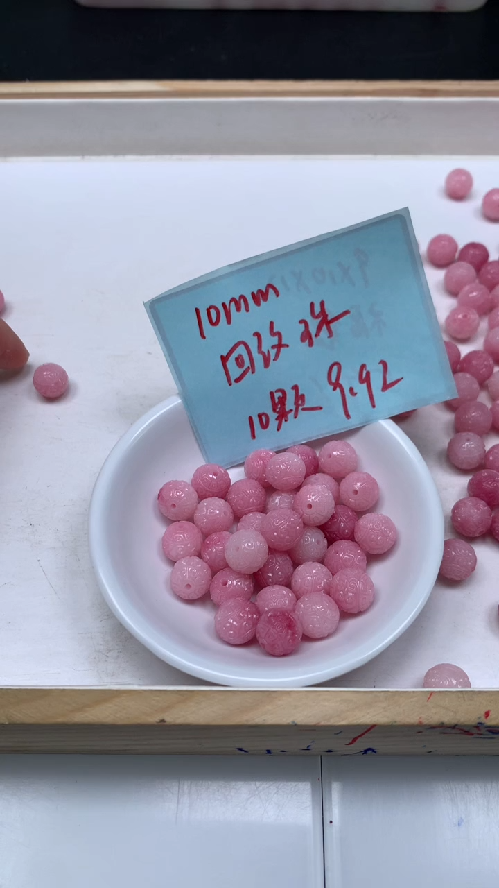 未镶嵌散珠拼合珍珠（马贝珠）A2007 女皇贝 回纹珠10mm10个9.9元