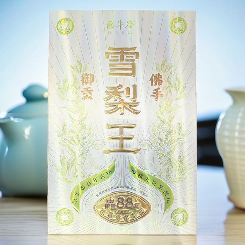 巨牛谷 雪梨王 名枞8.3g*12泡  福建武夷岩茶 口粮茶叶 礼盒装 