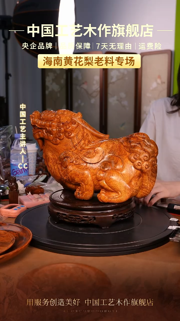黄花梨/降香黄檀【中国工艺】海南黄花梨
