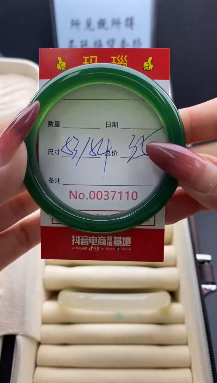 【闪购商品】玛瑙/玉髓手镯未镶嵌37110微瑕/包容 完美者慎拍