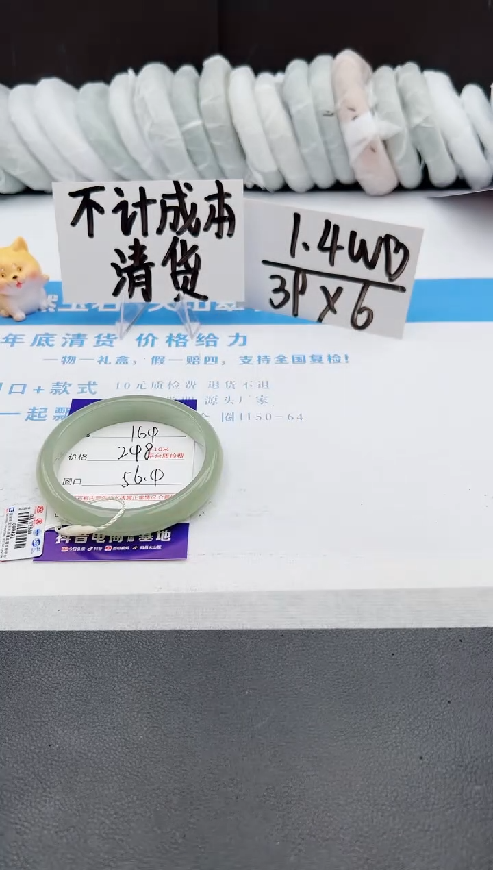 【闪购商品】石英质玉手镯未镶嵌j164-DA56.4