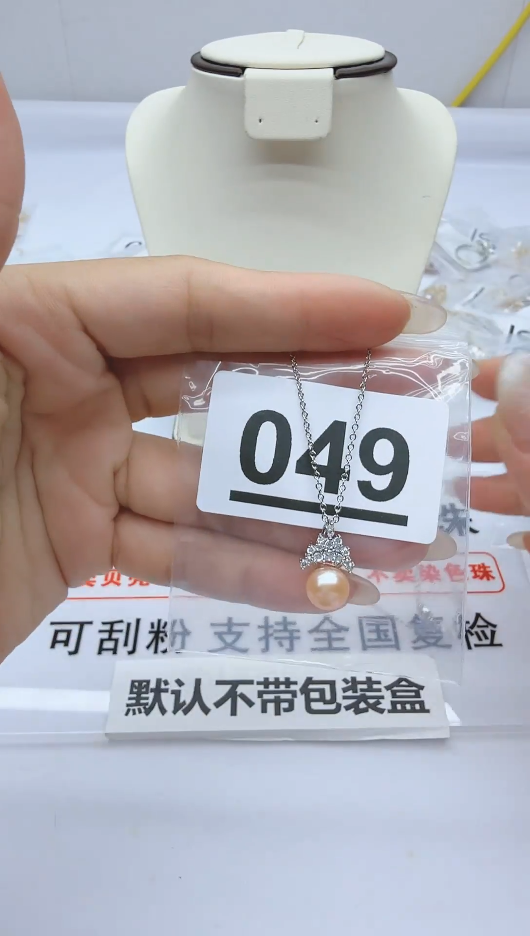 合金淡水珍珠珠宝奇石049