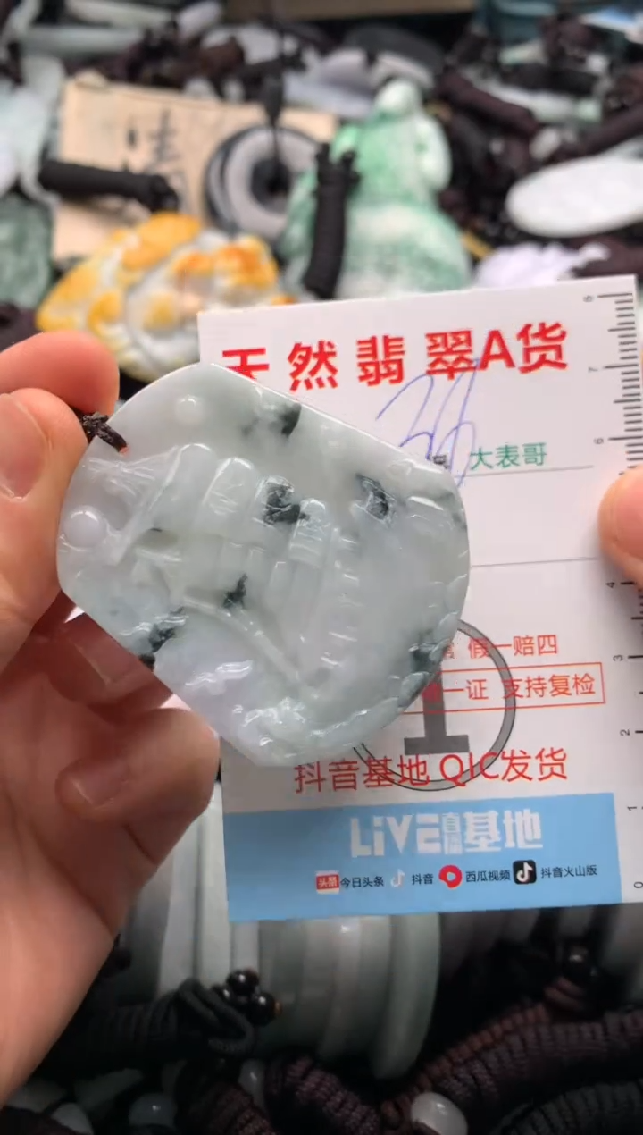 【闪购商品】翡翠吊坠(不含链)未镶嵌1