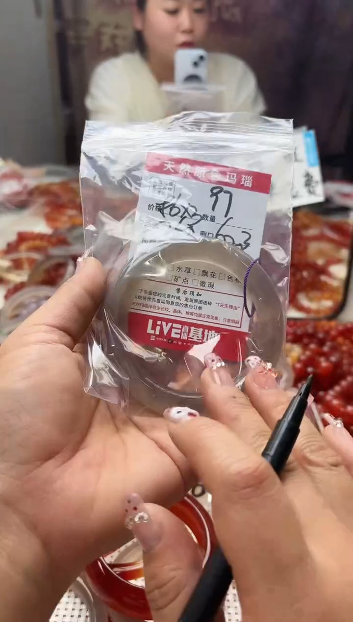 手镯玛瑙/玉髓未镶嵌一***雨97