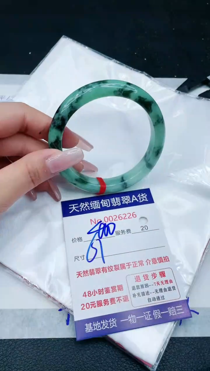 【闪购商品】翡翠手镯未镶嵌11111111111