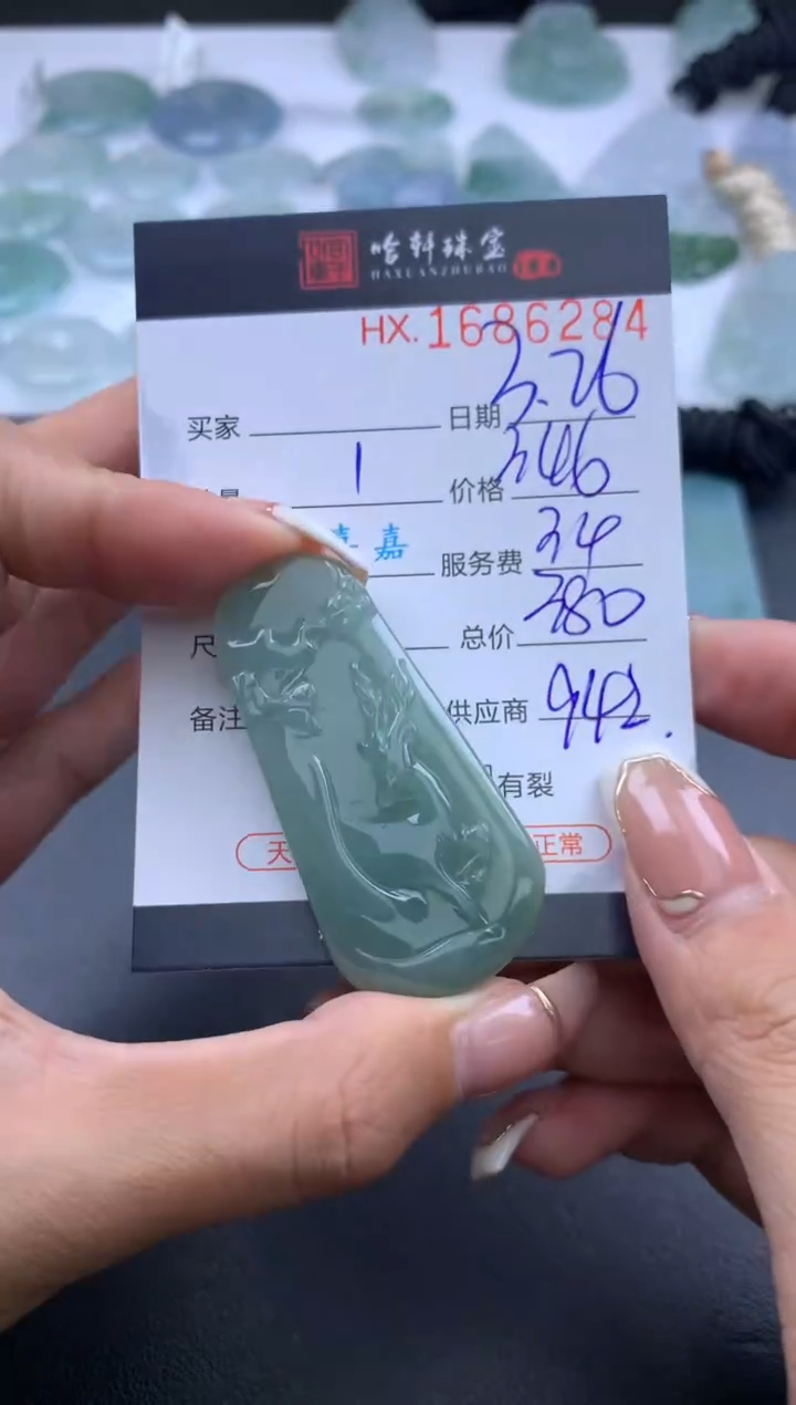 翡翠未镶嵌挂件哈轩 挂件1