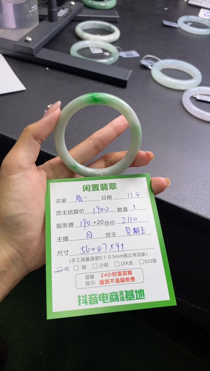 未镶嵌手镯翡翠瓶****)手镯分单1
