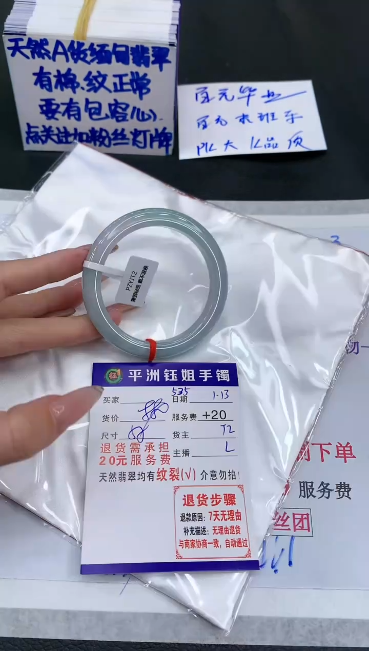 【闪购商品】翡翠手镯未镶嵌11111111111