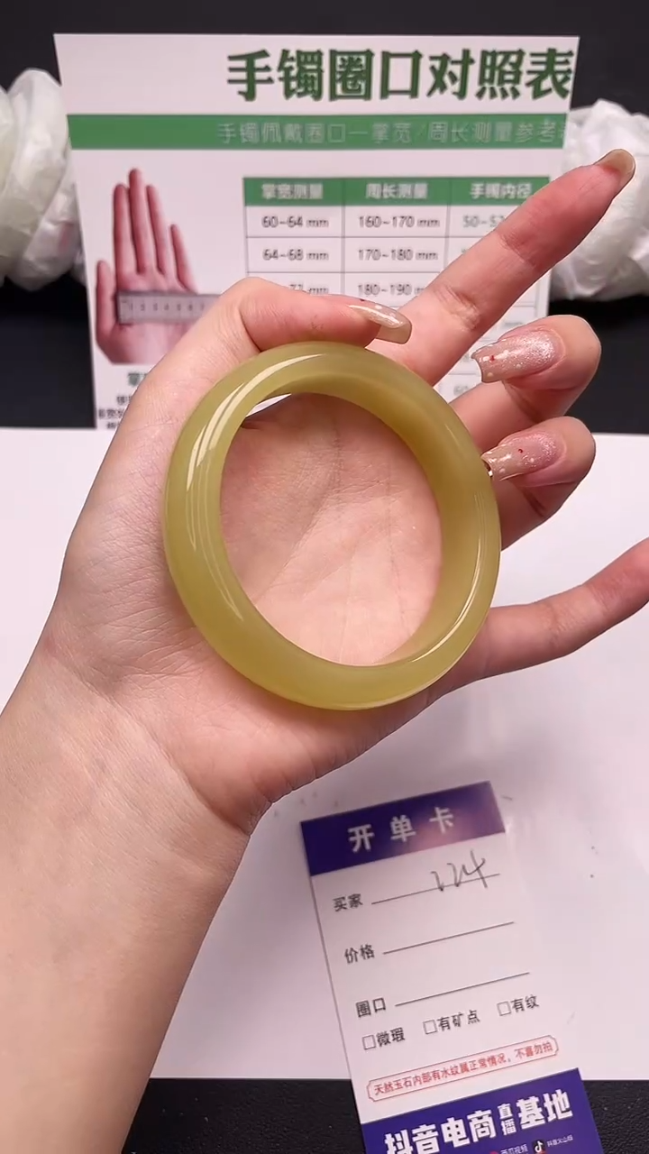 未镶嵌手镯石英质玉224-10-60