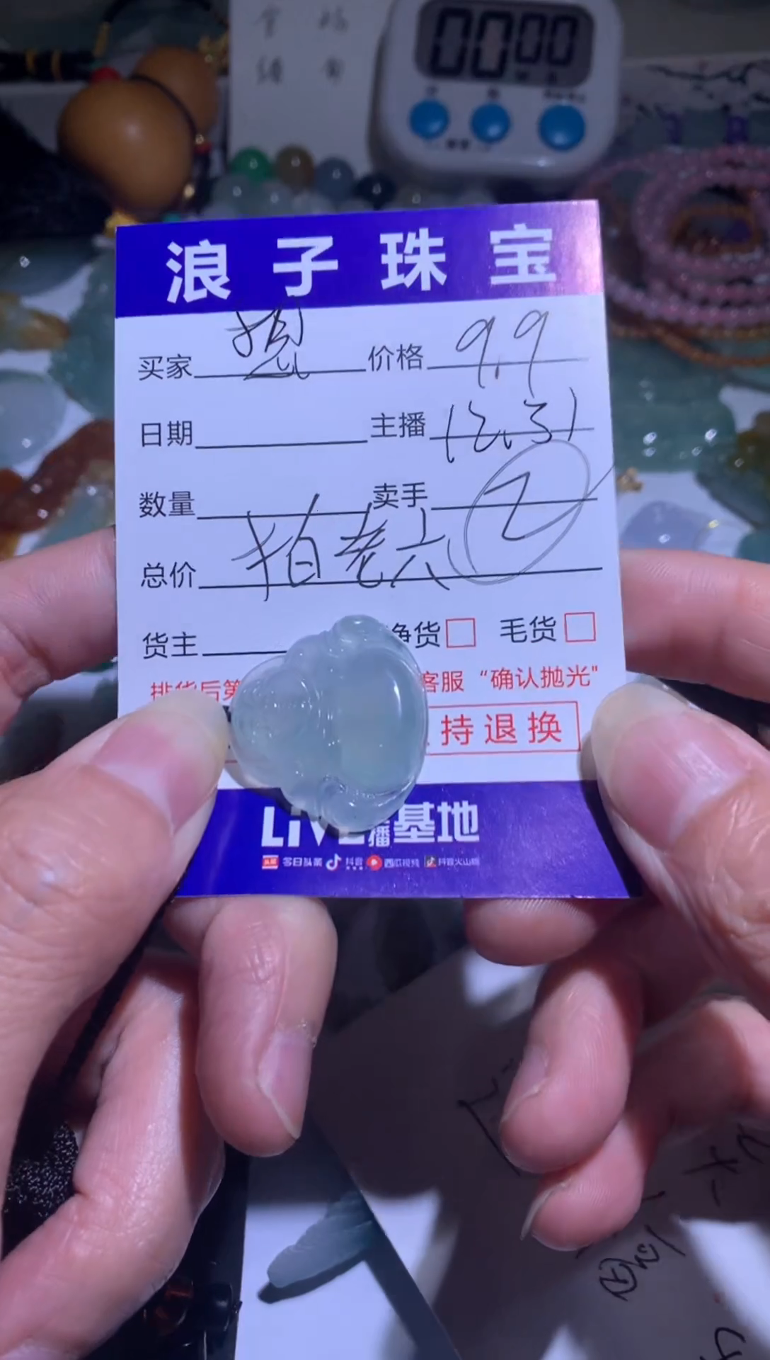 未镶嵌挂件翡翠想**天9.9