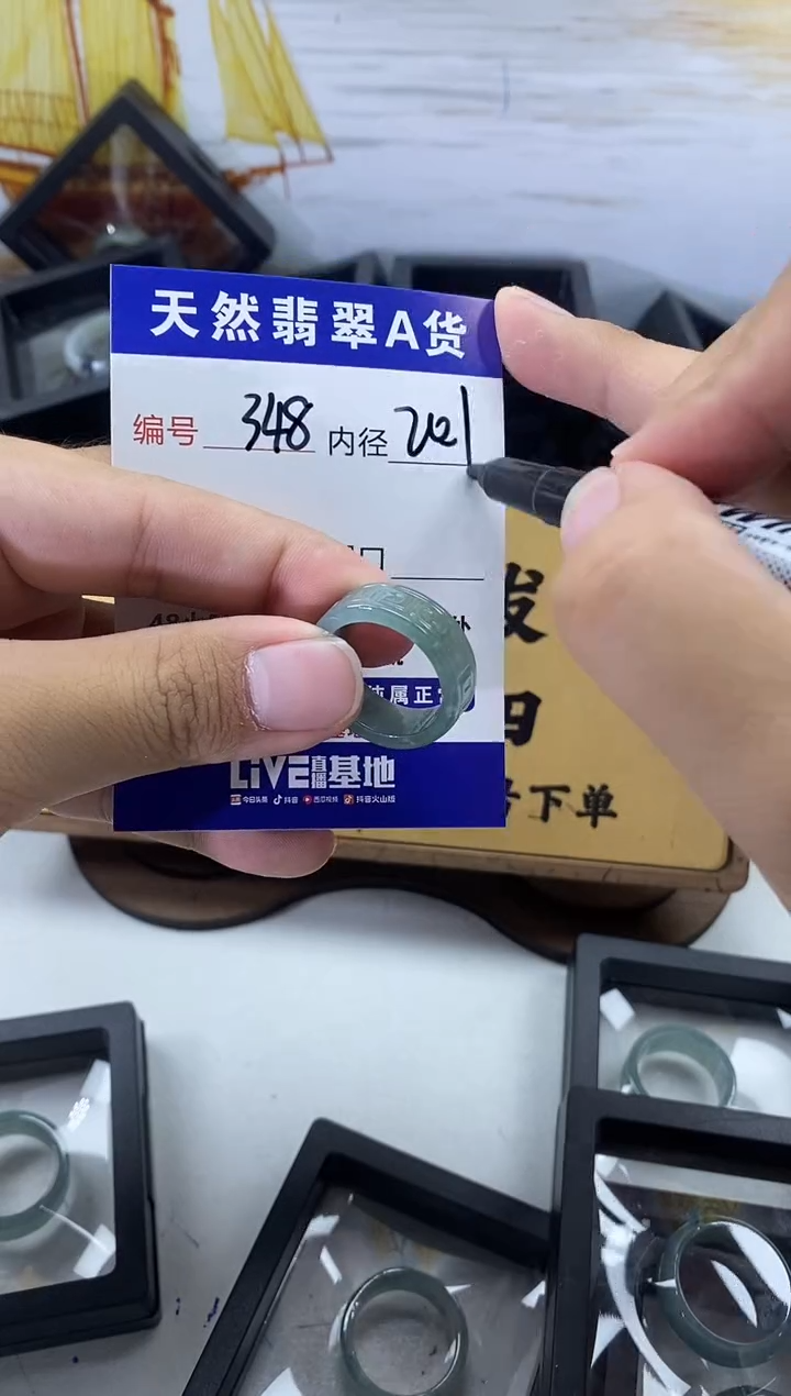 未镶嵌戒圈翡翠348