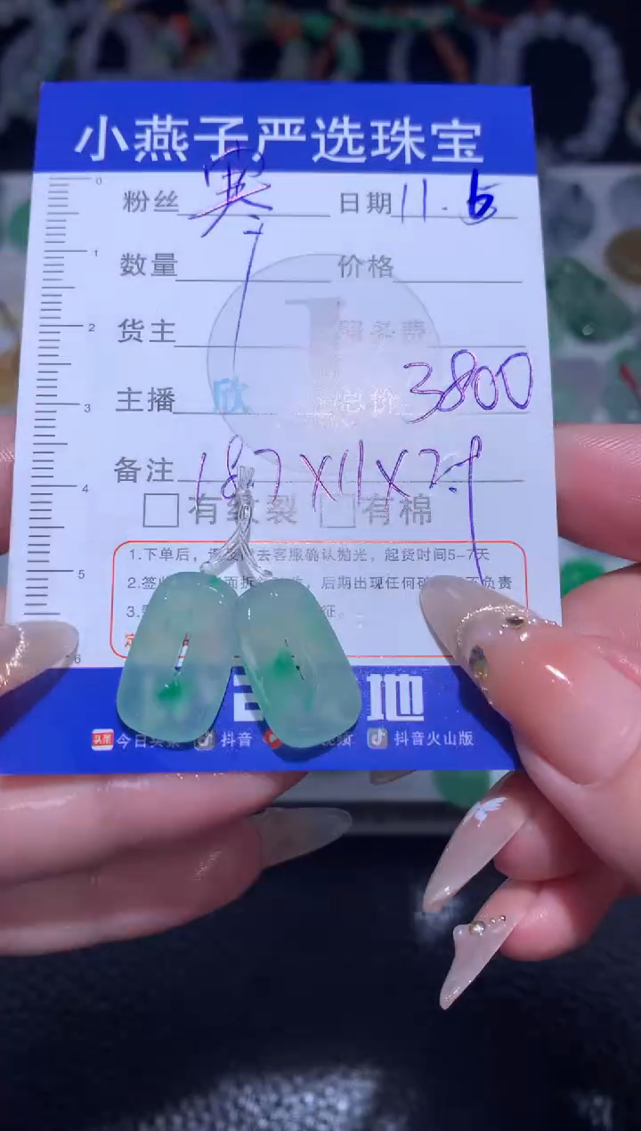 未镶嵌定制翡翠寒*方糖