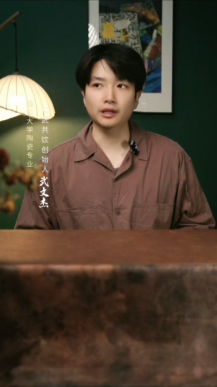 与武共饮陶瓷2009