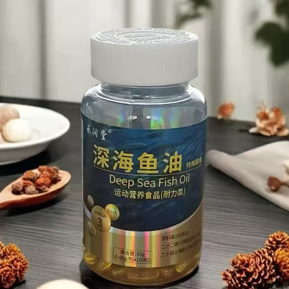 升级无糖深海鱼油软胶囊老牌子正牌适合成人中老年