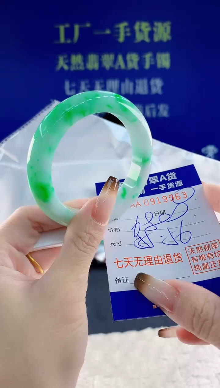 未镶嵌手镯翡翠63天然翡翠A货