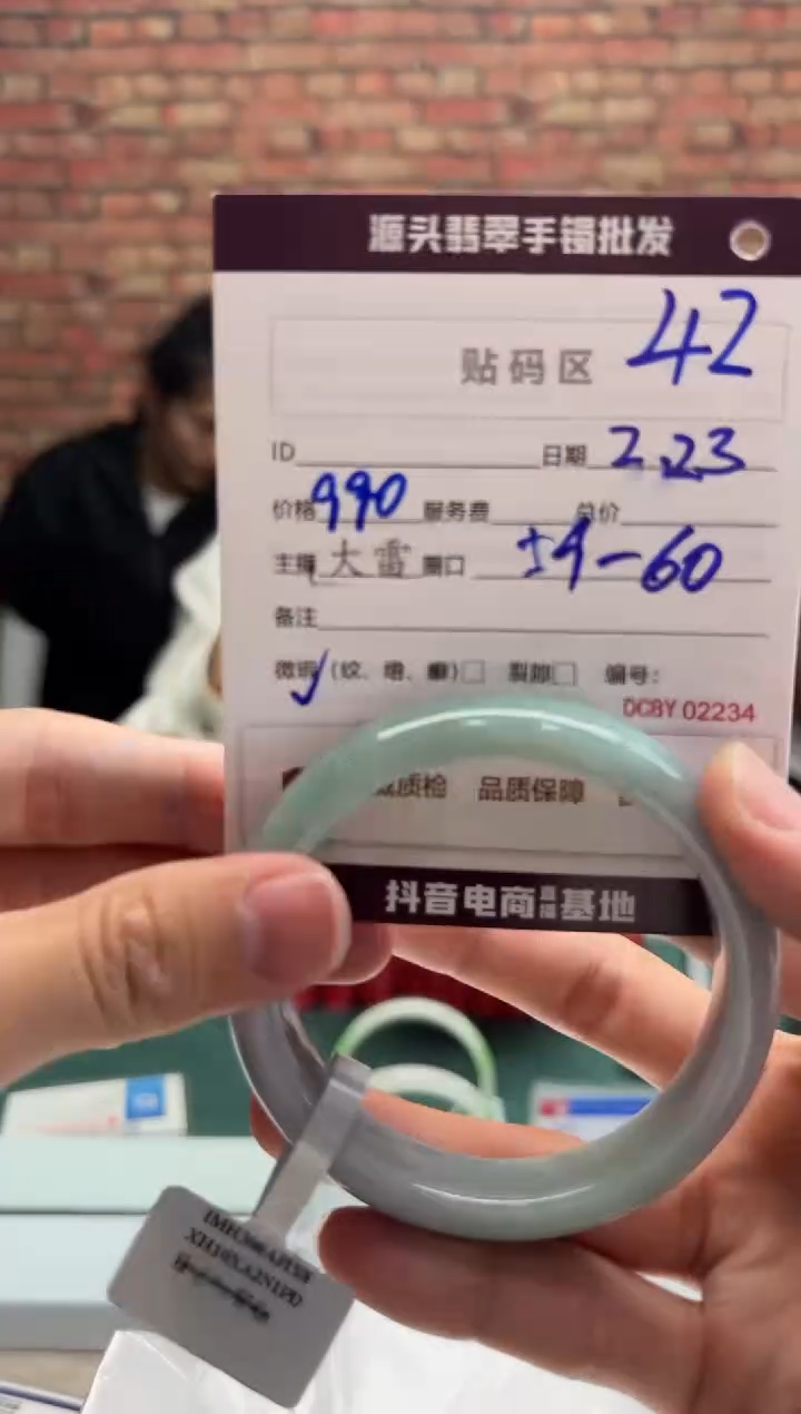 【闪购商品】定制翡翠手镯未镶嵌42手镯