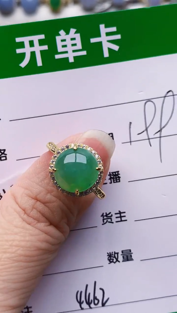 银S925镶嵌戒指翡翠4462