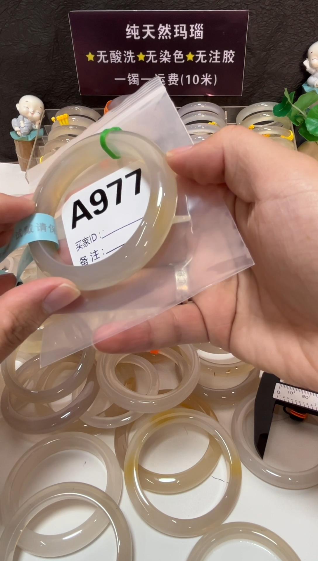手镯玛瑙/玉髓未镶嵌清**在977