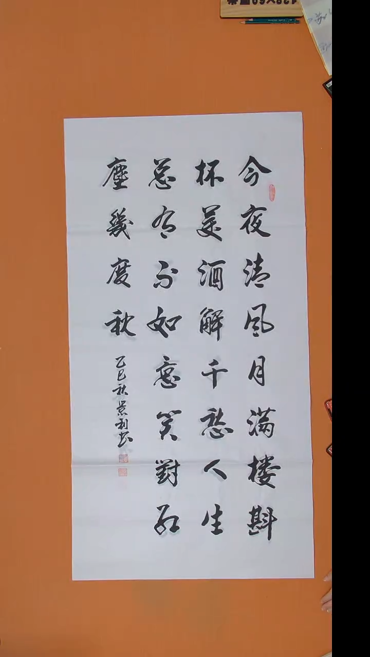 书法刘老师书法作品138*69